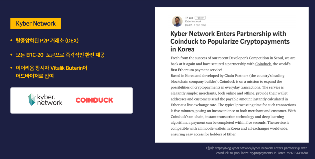 트론 TRON, 한국에서 다시 비상하다.. 안녕하세요. TRON Korea의 신민섭입니다. | by TRON Korea | Medium