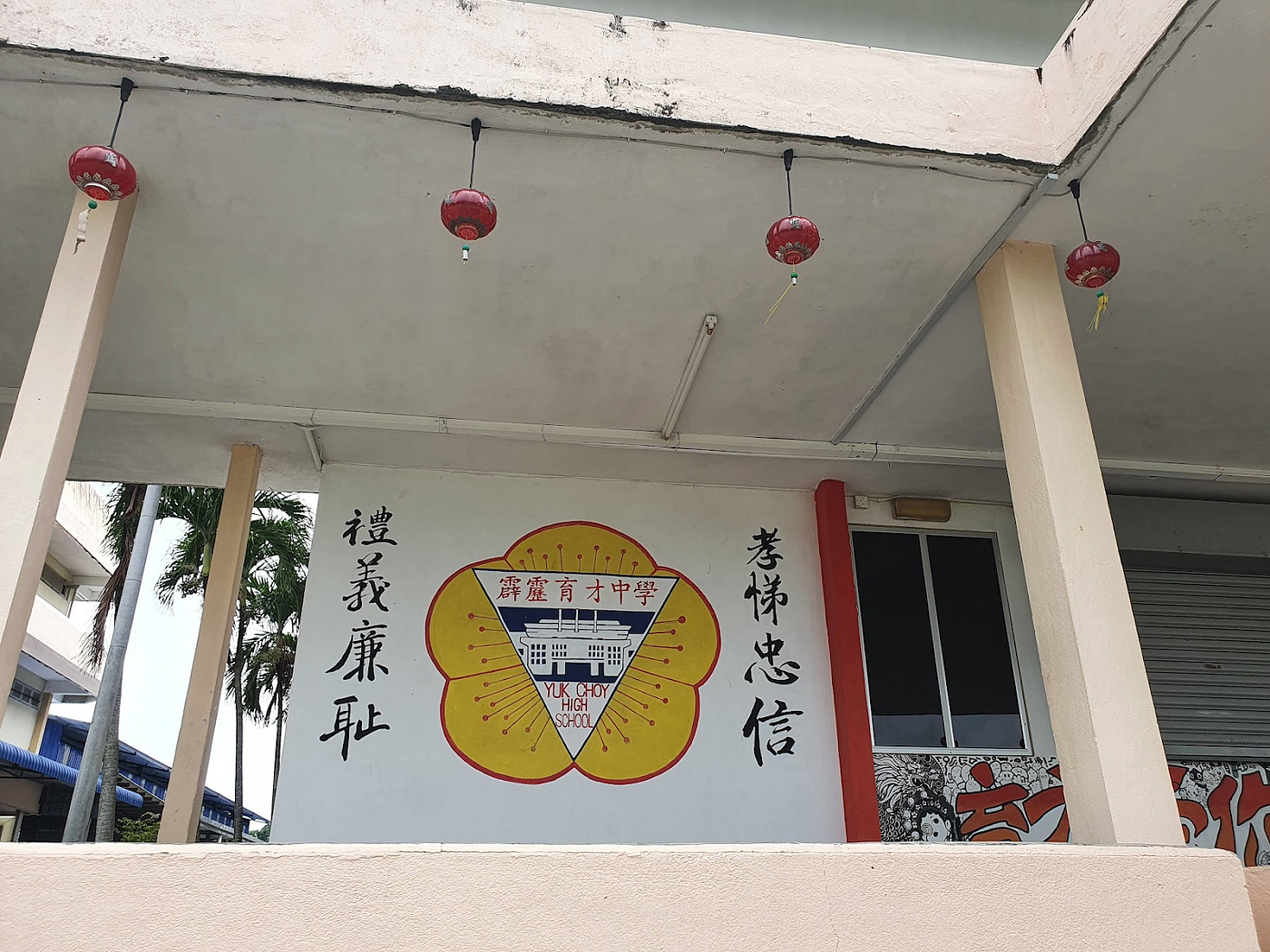 School logo