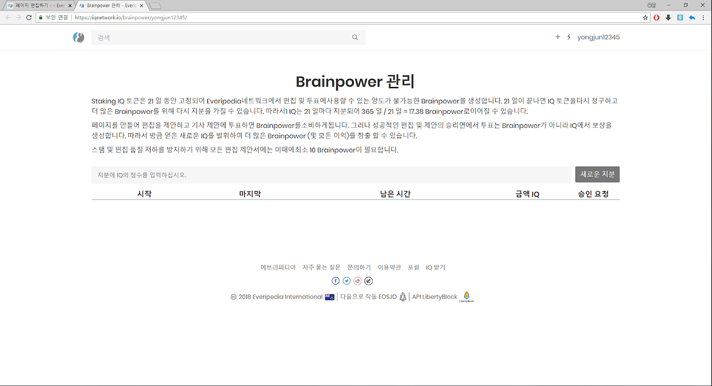 에브리피디아 — DApp 리뷰 시리즈 1편. DAPP STUDIO | by eosys | EOSYS | Medium
