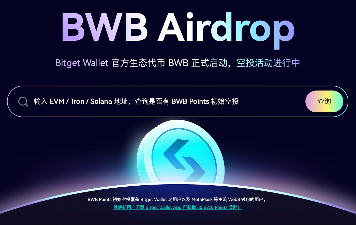 加密狗整编空投第267篇: Bitget Wallet 钱包币空投教程（持续6周） | by 加密狗| Medium