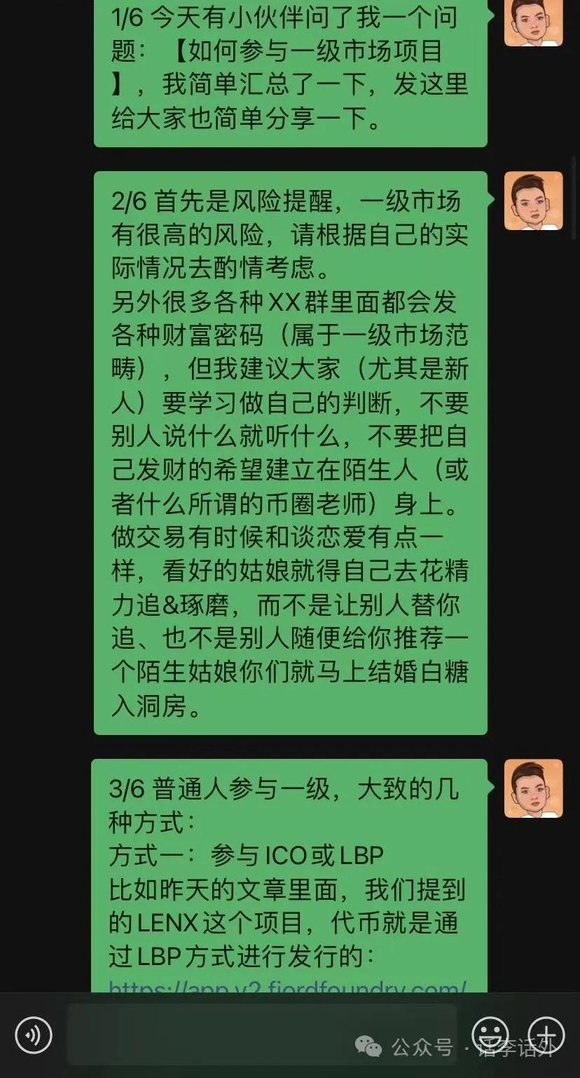 2024年加密牛市除了交易操作外，质押空投会成为普通人更好的赚钱机会吗？ | by 话李话外| Medium