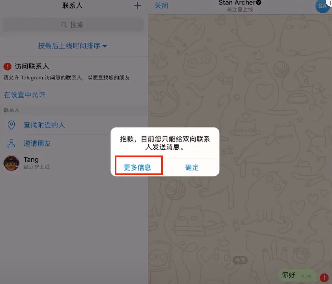 Telegram无法私聊怎么办？一分钟教你解除双向聊天限制，Telegram汉化教程- Tang - Medium