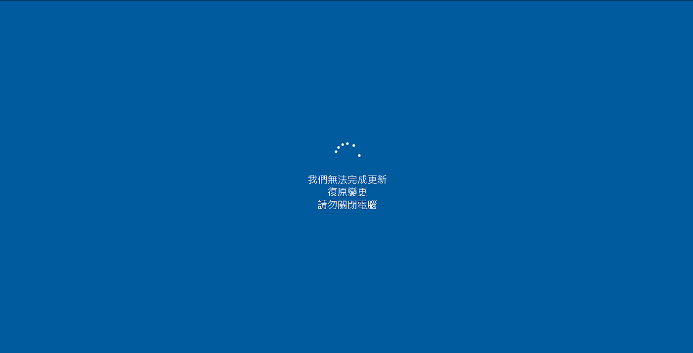 [疑難雜症]解決Win10更新問題和Gigabyte Control Center故障的神奇方法
