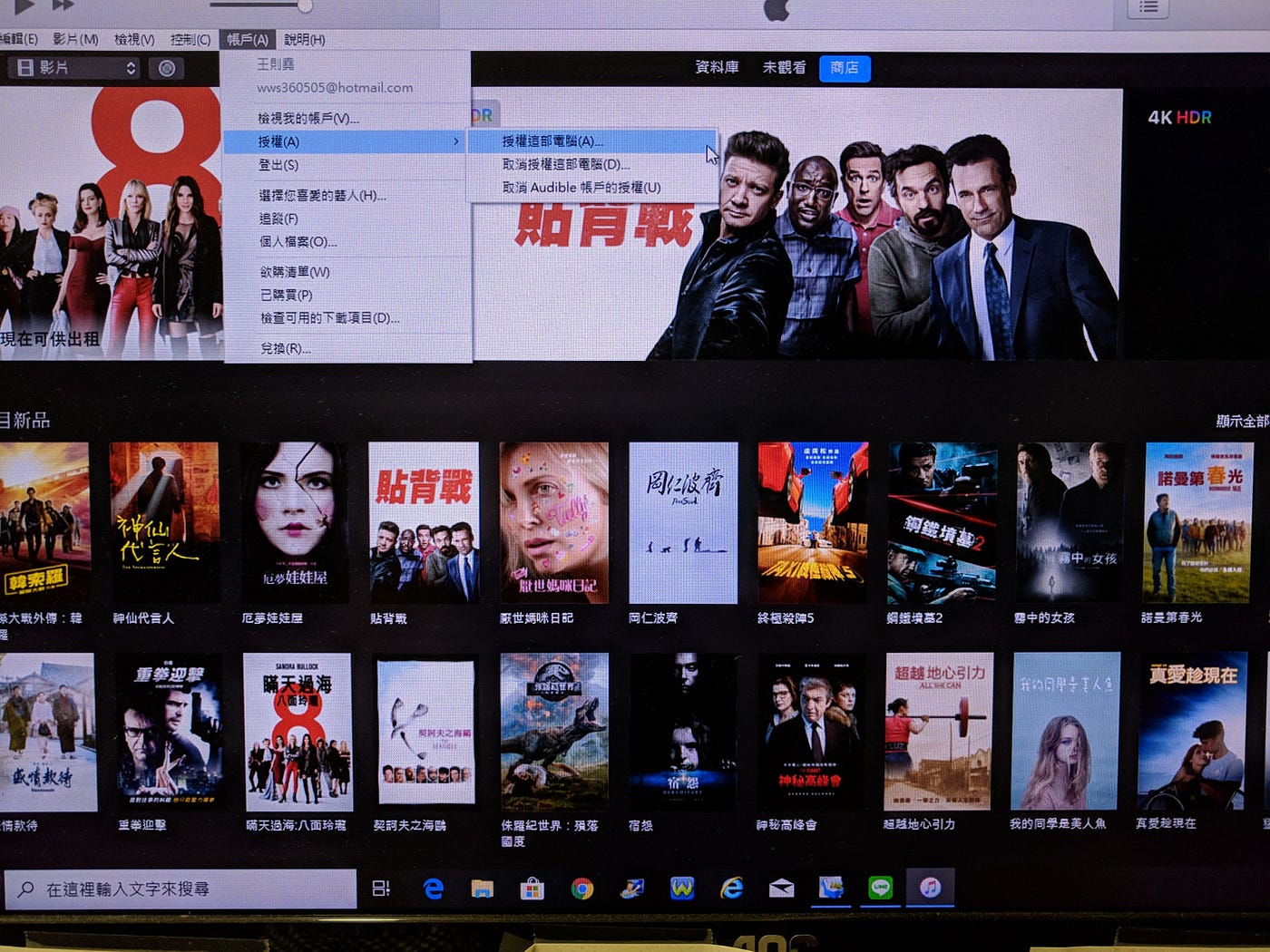 [iTunes]不用Apple TV也可以在電視上播放iTunes購買或租用的影集或電影