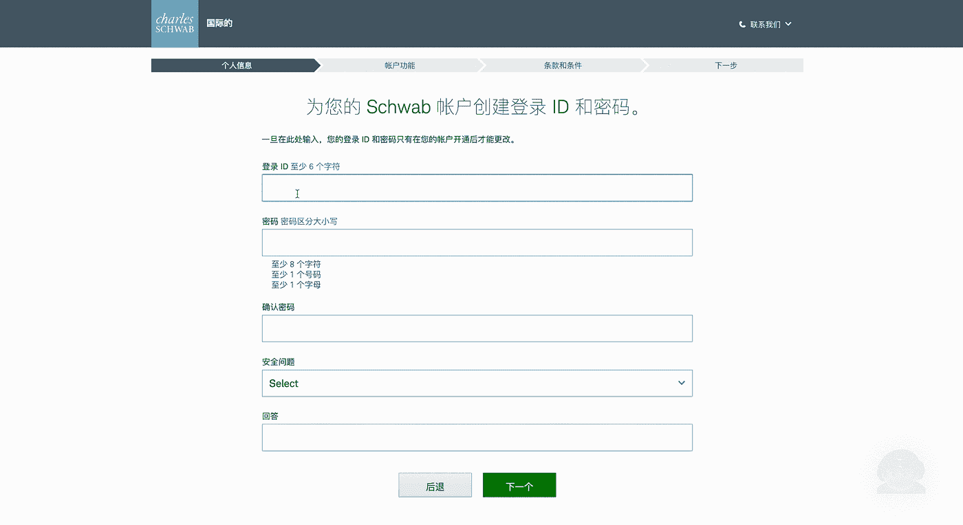 嘉信理财开户演示教程，买美国国债/企业债，投资固定收益产品- Tang - Medium