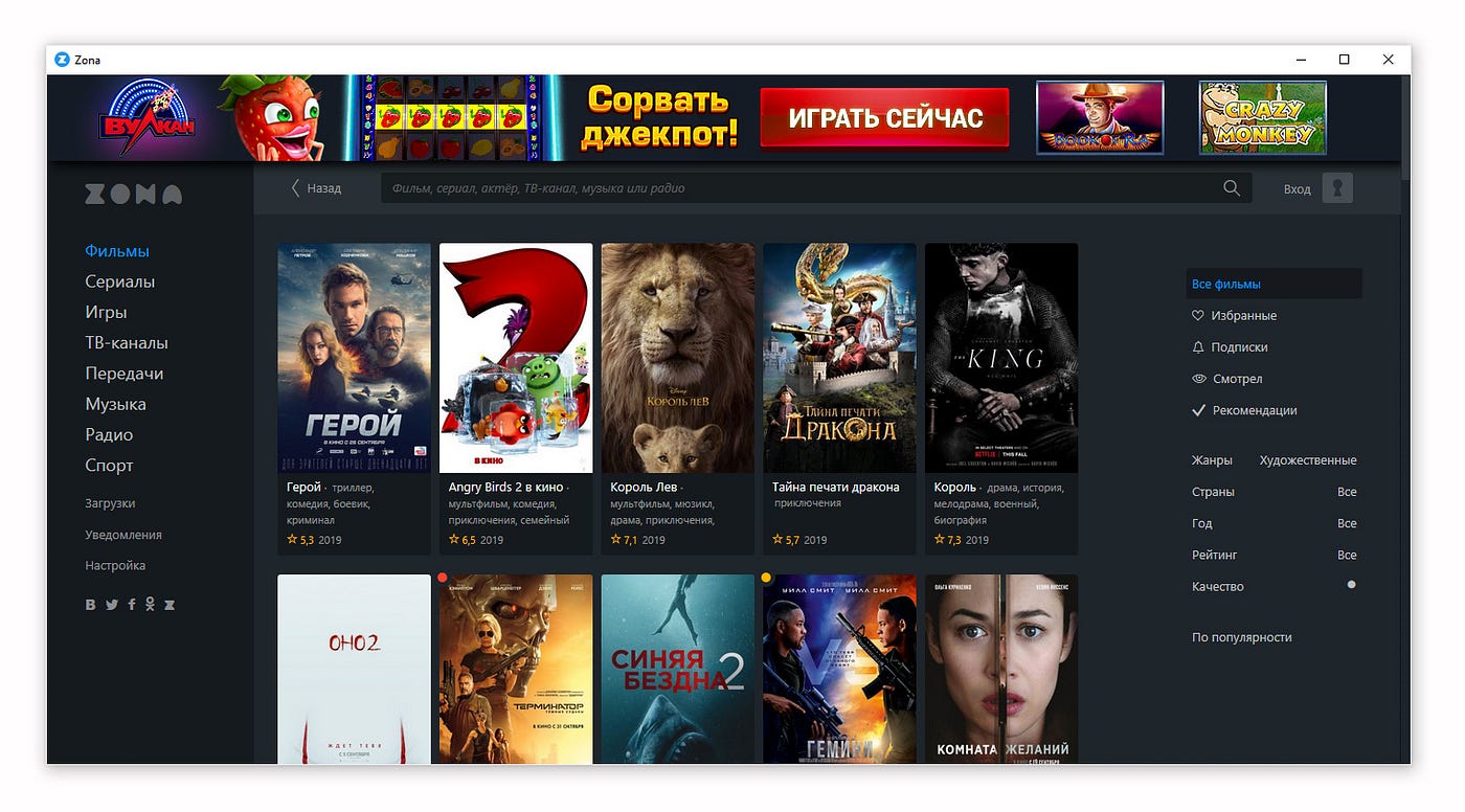 Лучшие Программы Для Скачивания Фильмов На Компьютер Или Ноутбук.