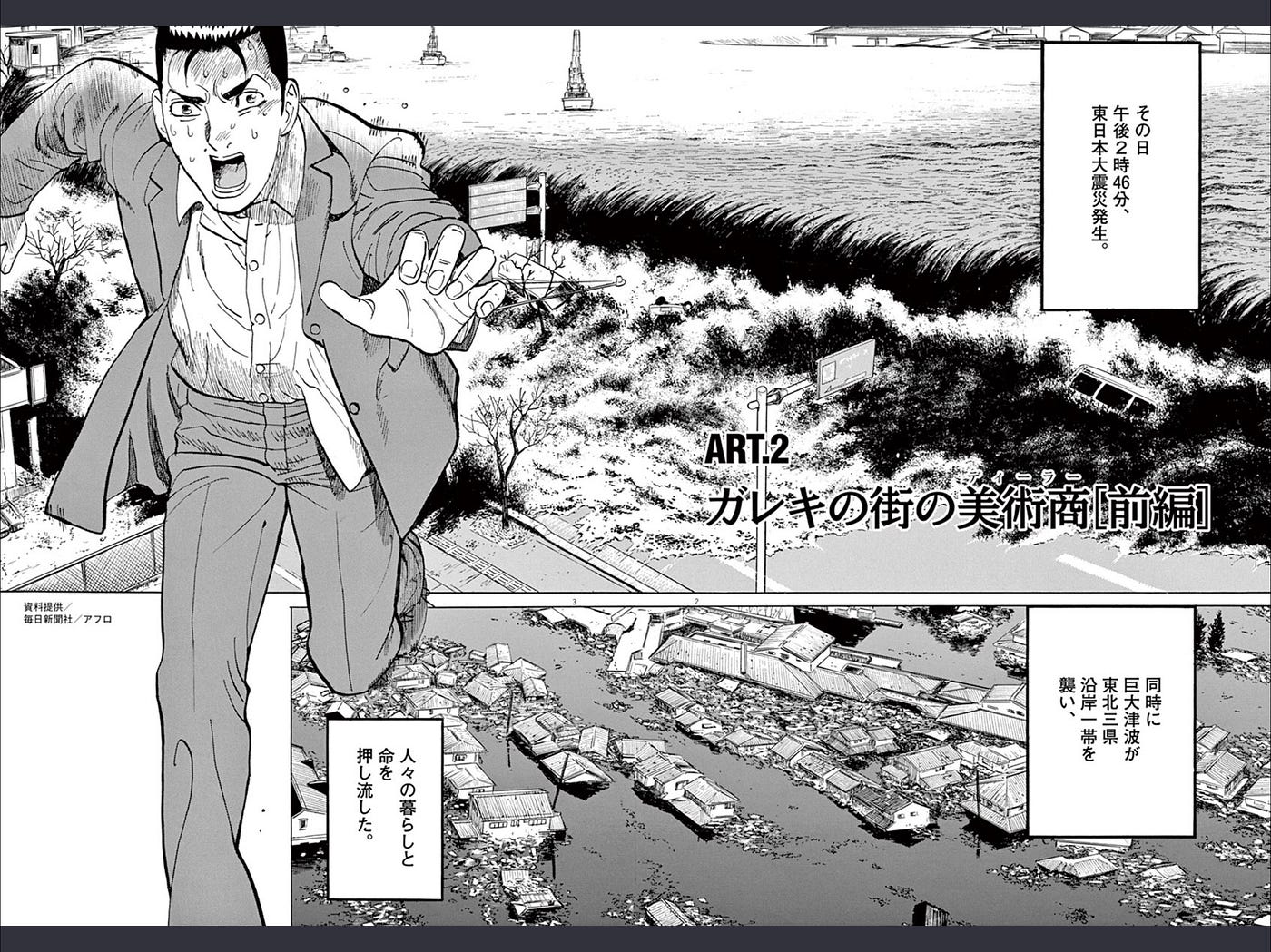 12年ぶりに訪れたギャラリーフェイク. 漫画『ギャラリーフェイク』の