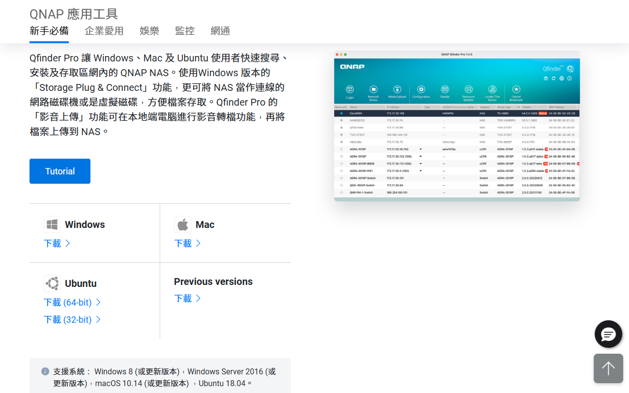 QNAP NAS 初始化安裝教學. 在進行初始化安裝之前，我們需要先了解一下NAS… | by Ivan Cheng | Medium