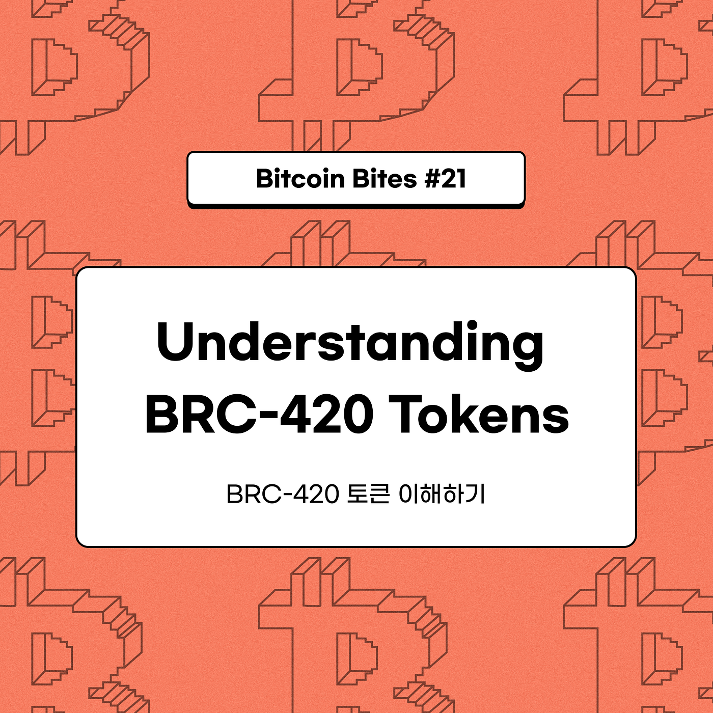 BRC-420 토큰 이해하기: 디지털 자산 세계의 깊은 탐구 | by CoinEasy | Medium