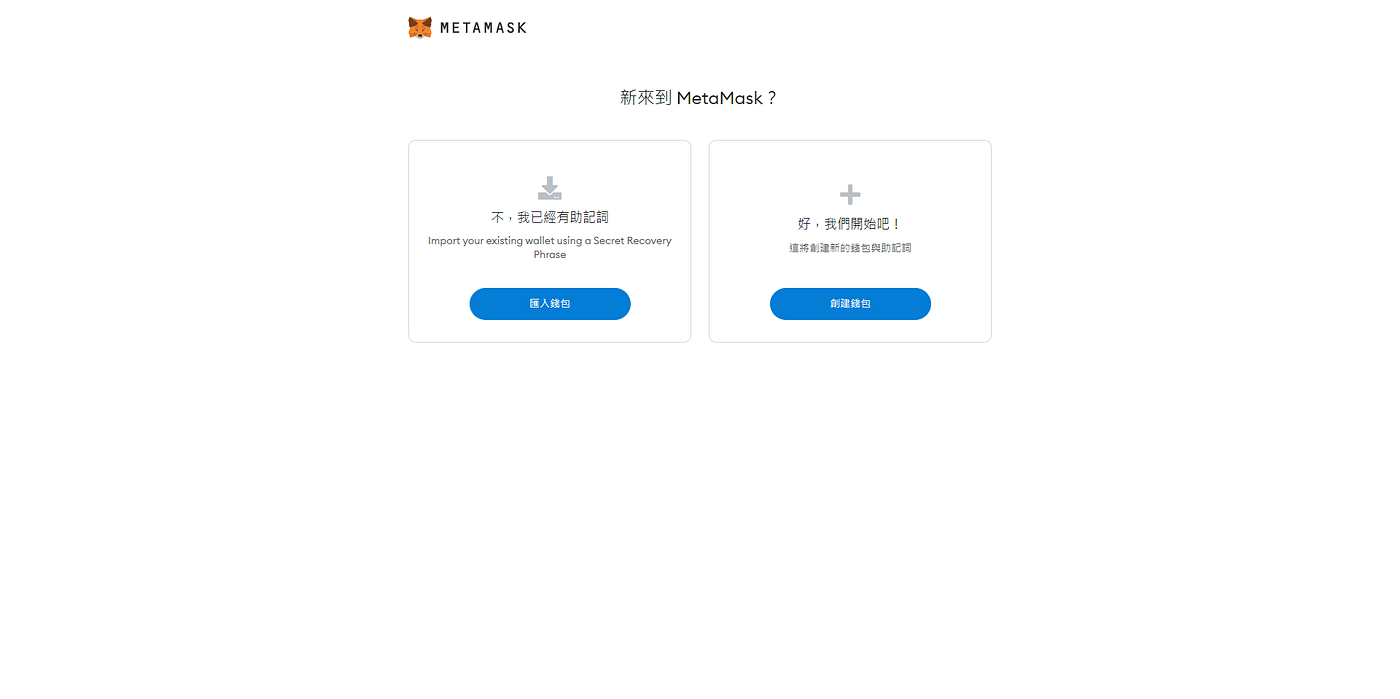 Metamask小狐狸錢包註冊- Huka Bros鏈遊公會- Medium