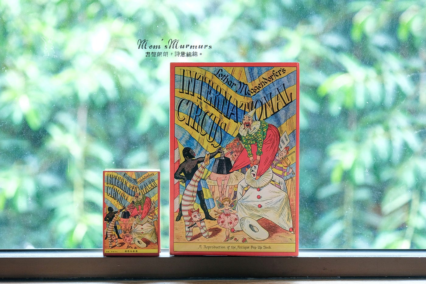 英文/中文立體書（絕版） Author：Lothar Meggendorfer（羅達
