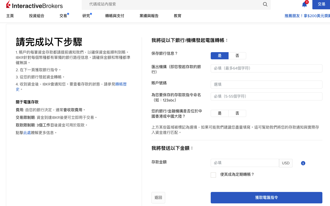 美股] IB 盈透證券入金+玉山銀行電匯. 前言| by Chengcheng Hsu | Medium