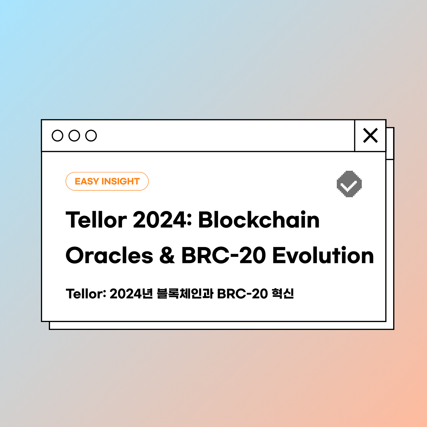 Tellor: 2024년 블록체인과 BRC-20 혁신. 서론: 블록체인 세계에서 두각을 나타내는 Tellor | by CoinEasy  | Medium