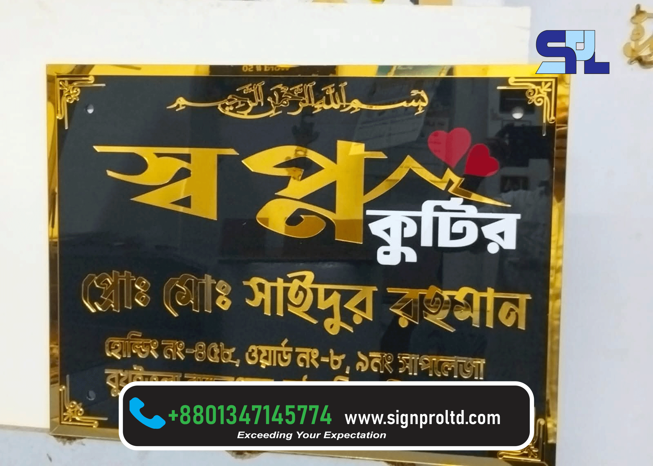Best Quality name plate Price in Dhaka Bangladesh