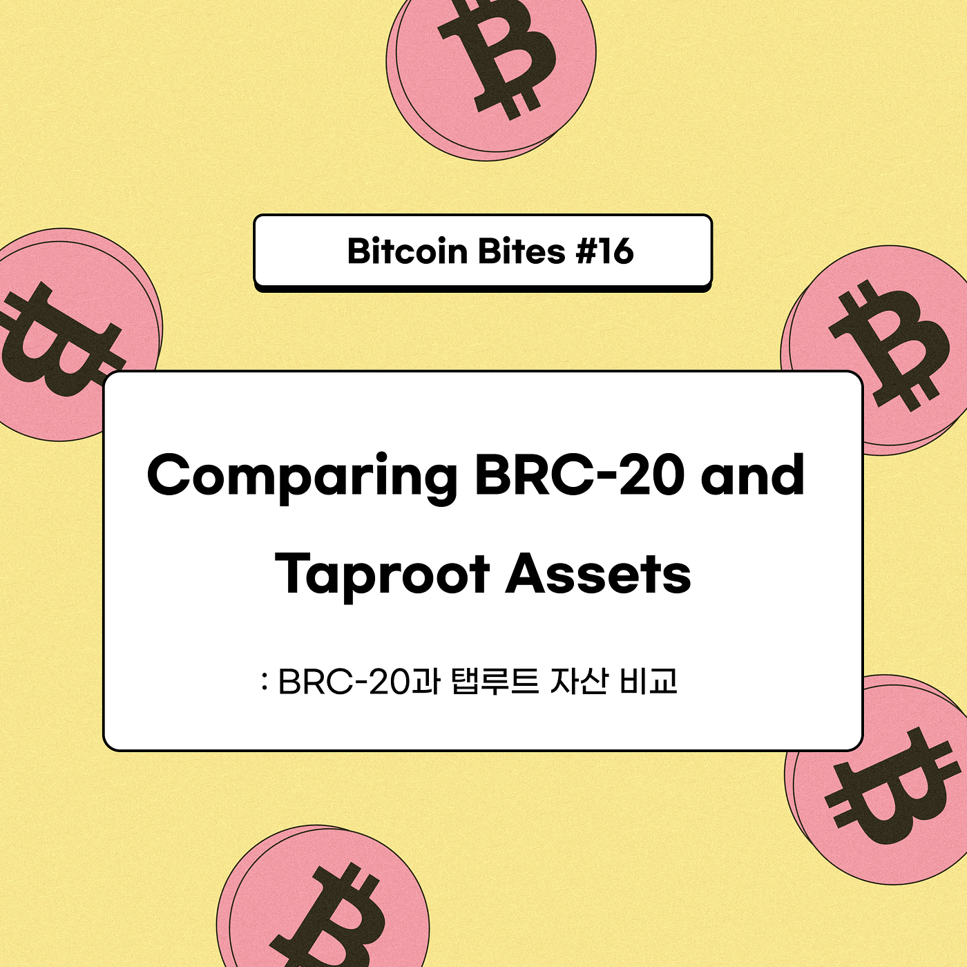 BRC-20과 탭루트 자산 비교: 시장 추측 vs 기술 발전 | by CoinEasy | Medium