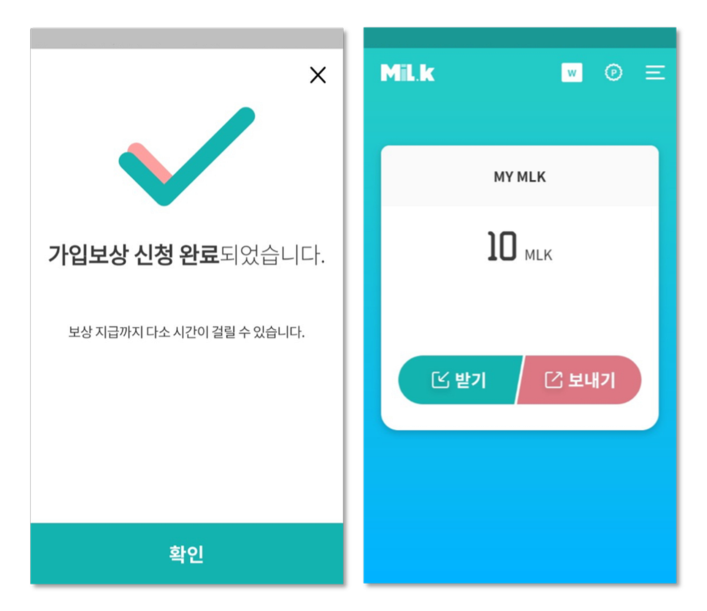 모두의 포인트 마켓, 밀크 지갑 사용 가이드. 이번 포스팅을 통해 여러분들이 포인트를 코인으로, 코인을 포인트로… | by MiL.k  | MiL.k-Korean Official Blog | Medium