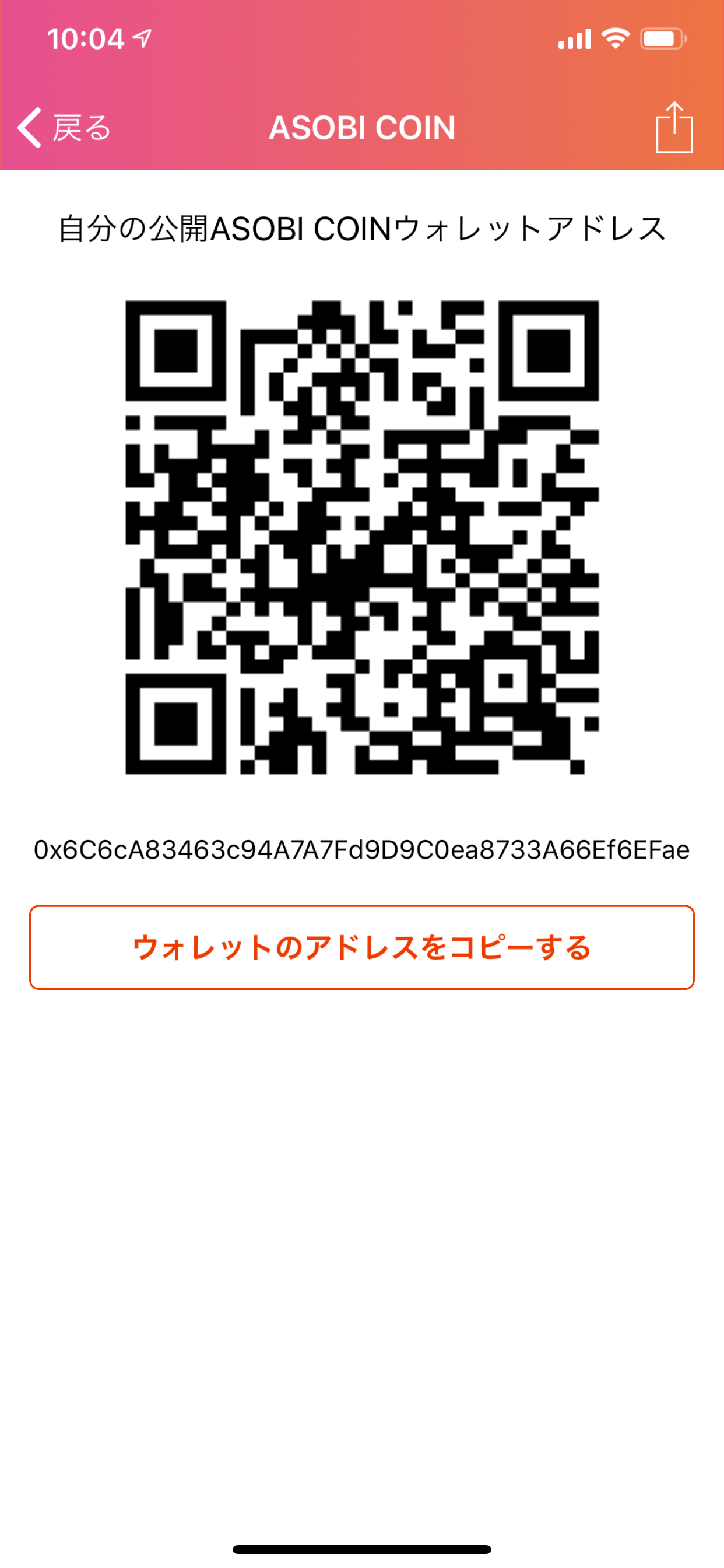 重要】ASOBI COINのウォレットへの移動について【皆様ご確認下さい】 | by ASOBI COIN | Medium