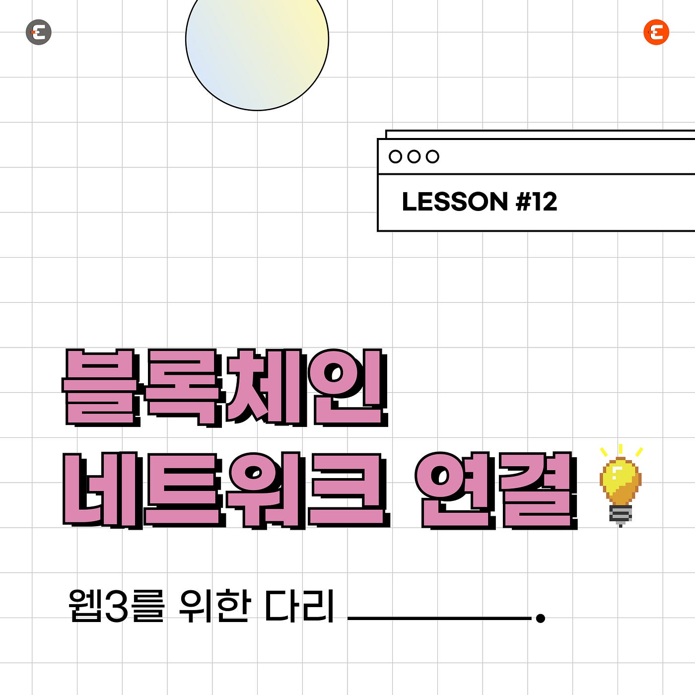 비트코인 네트워크 연결 (91) 사진