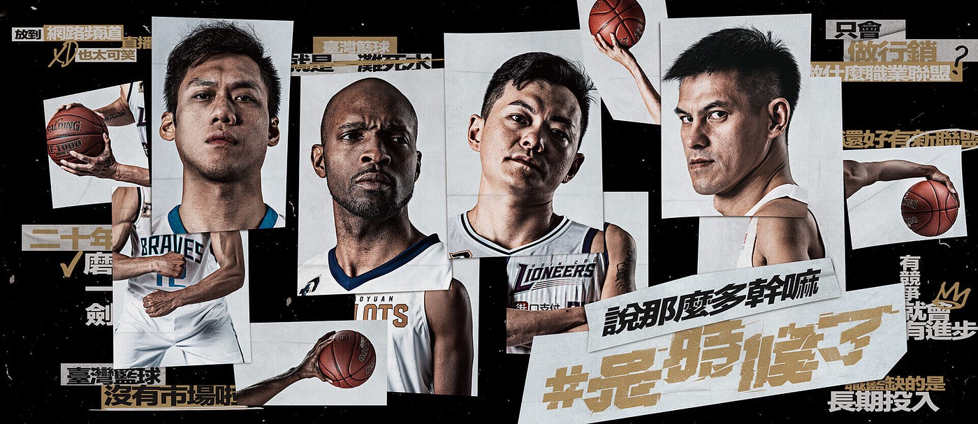 P.League+ 來襲-二十年磨一劍，台灣職籃新紀元！｜SoundOn Playlist - SoundOn - Medium