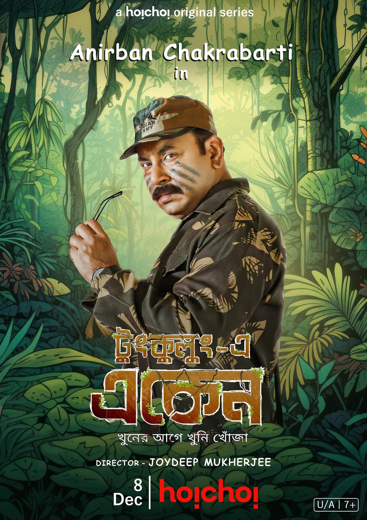 Tungkulung-E Eken teaser: Anirban Chakrabarti revives Eken Babu’s comfort