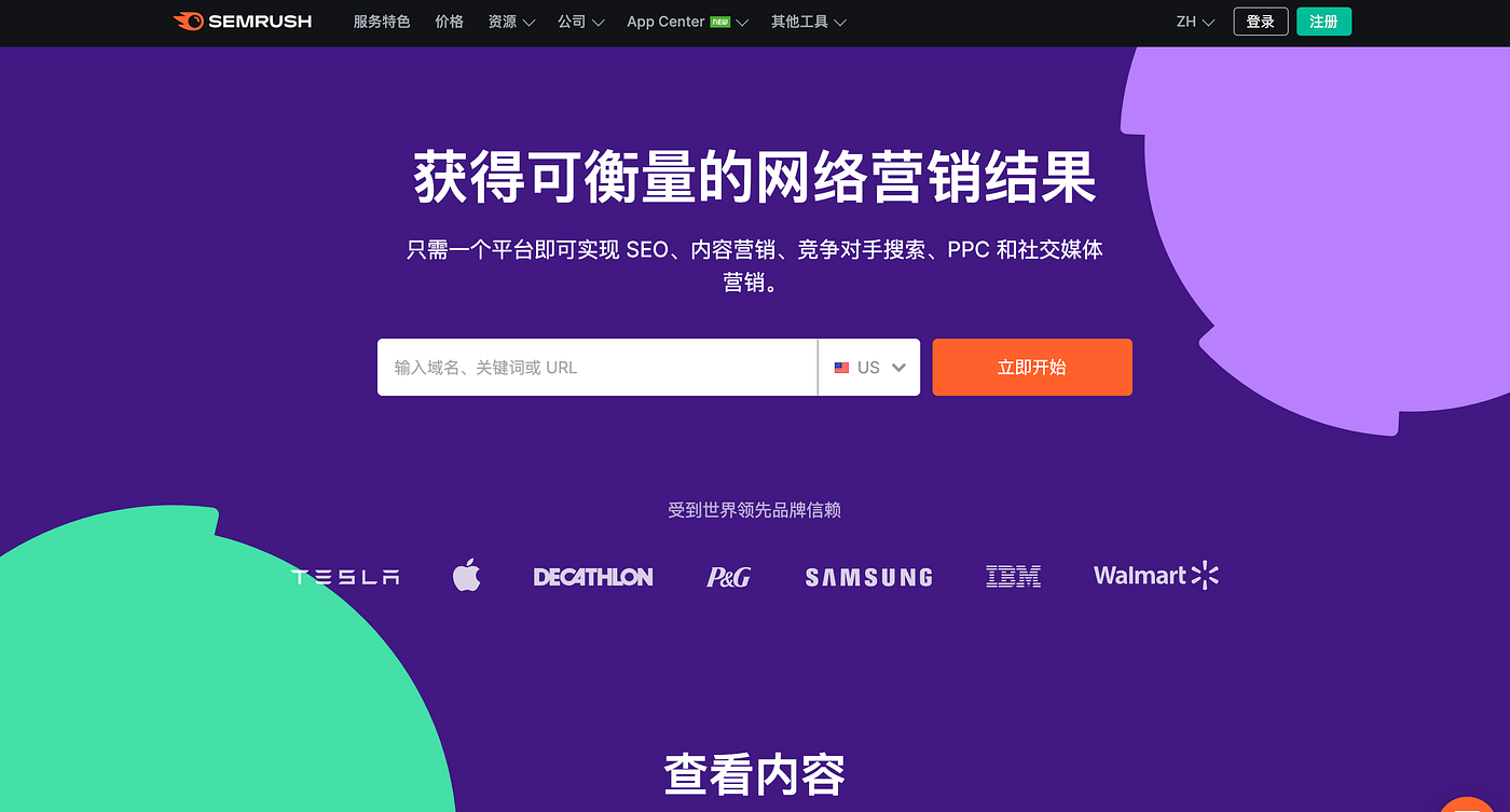 独立站最好用的SEO工具之一：Semrush 使用指南. 一、Semrush 是什么| by Jaxon Zhou | Medium