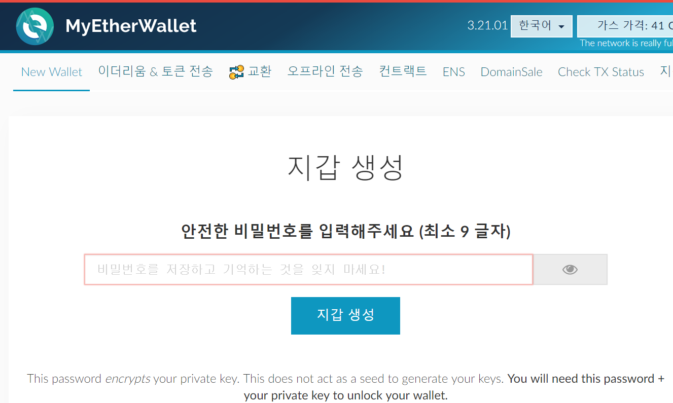 이더리움 지갑 private network (98) 사진