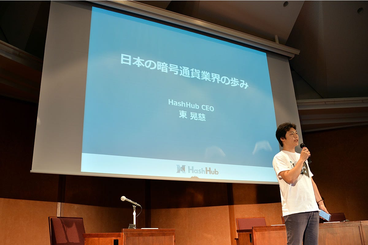 HashHubカンファレンス2018振り返り. 7月21日、HashHubのオープン記念イベントとして東京大学伊藤謝恩ホールでH… | by  HashHub | HashHub | Medium