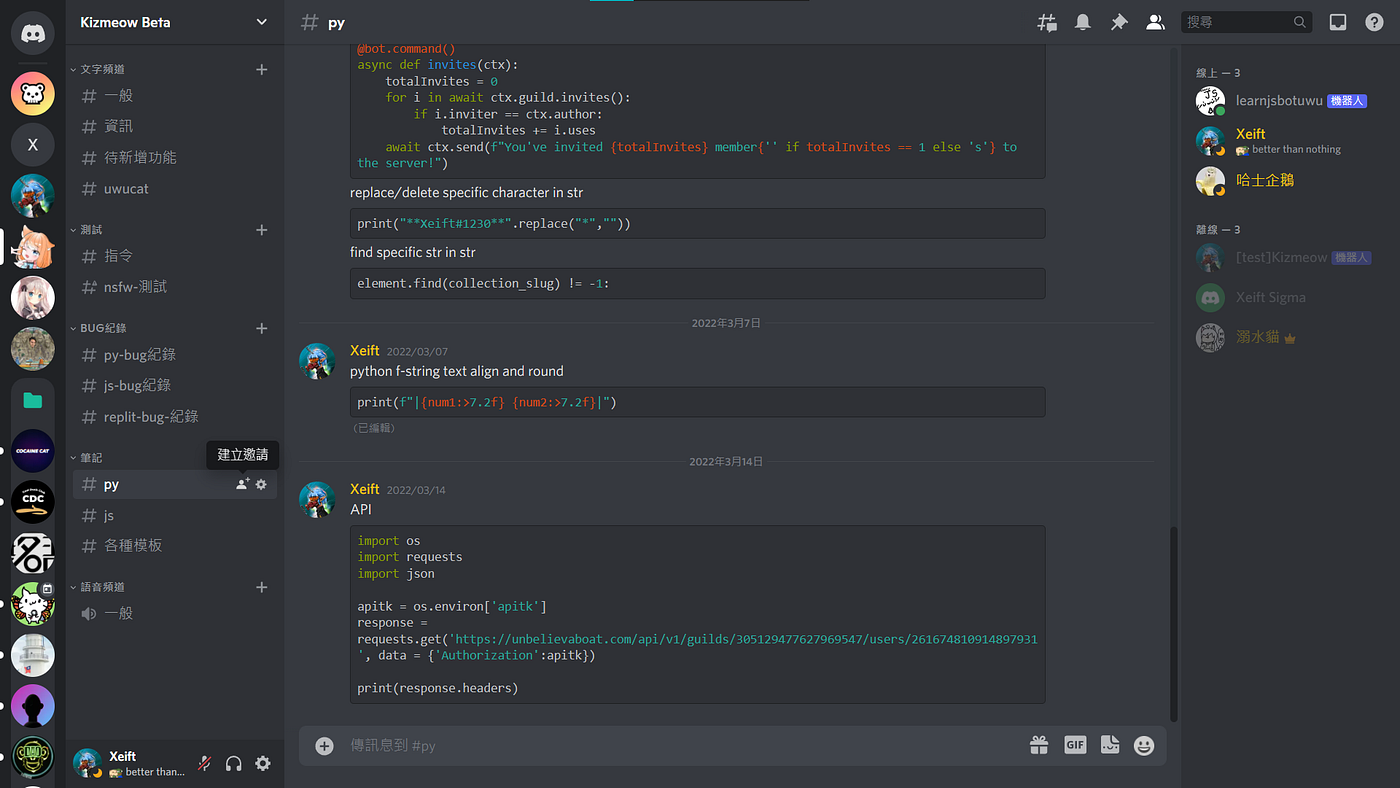 Web 3.0 Discord 資安手冊. 近期許多NFT… | by Xeift | Medium