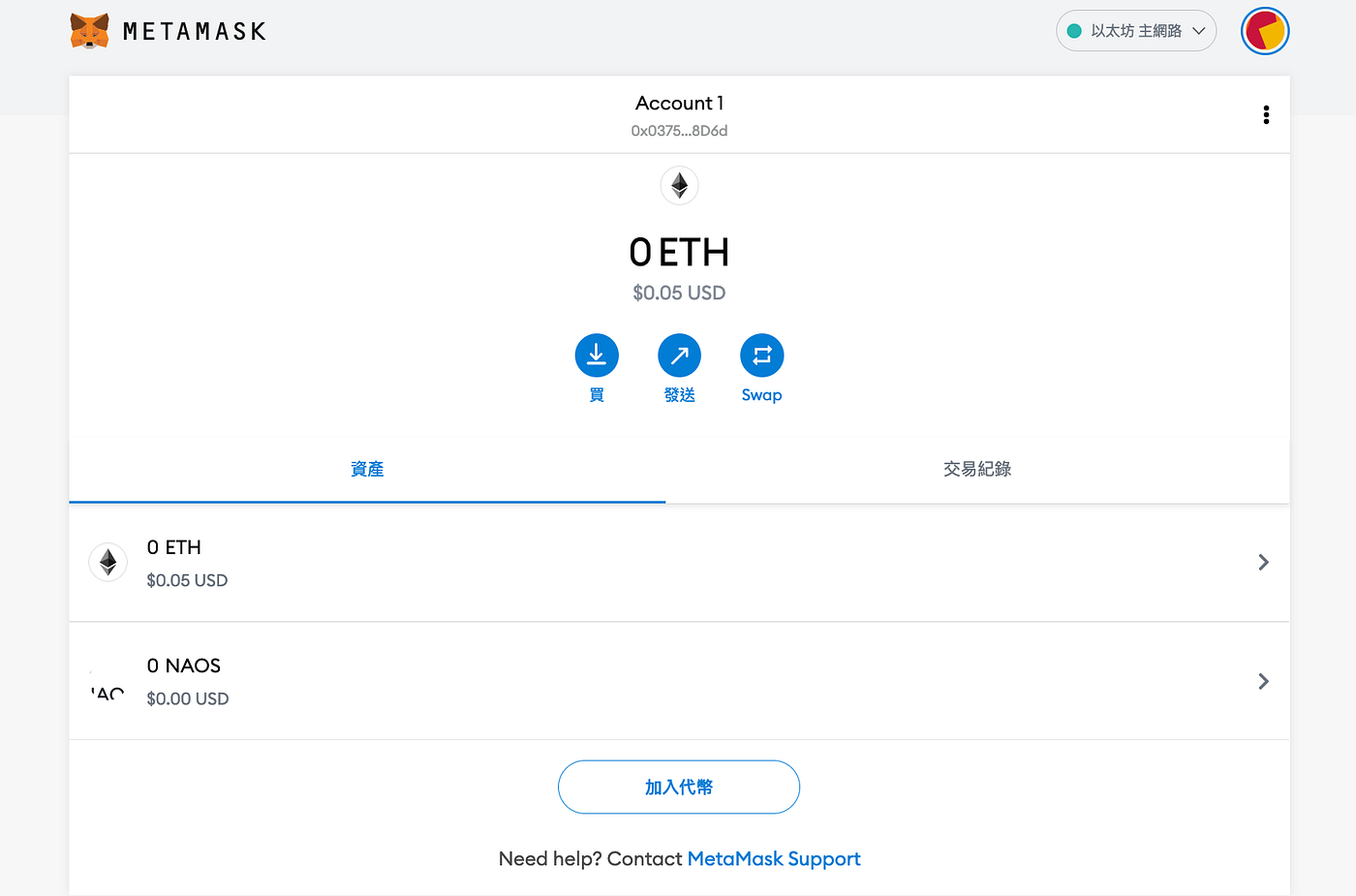 Metamask 錢包教學：註冊、交易、外掛擴充、連結BSC 幣安智能鏈及MATIC 網路| by SnowMan5217 | Medium