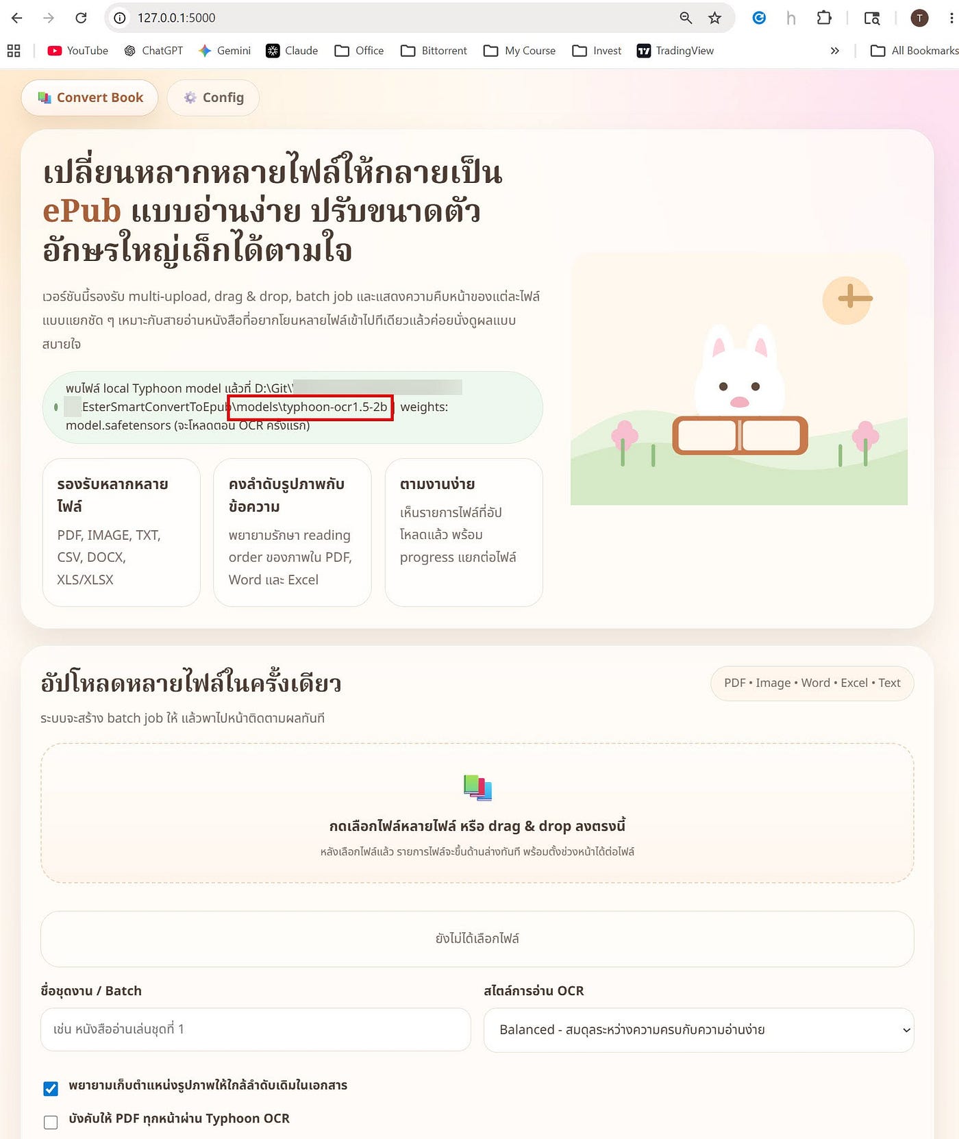 บันทึกเก็บไว้ : โปรแกรม Ester Smart Convert To EPUB