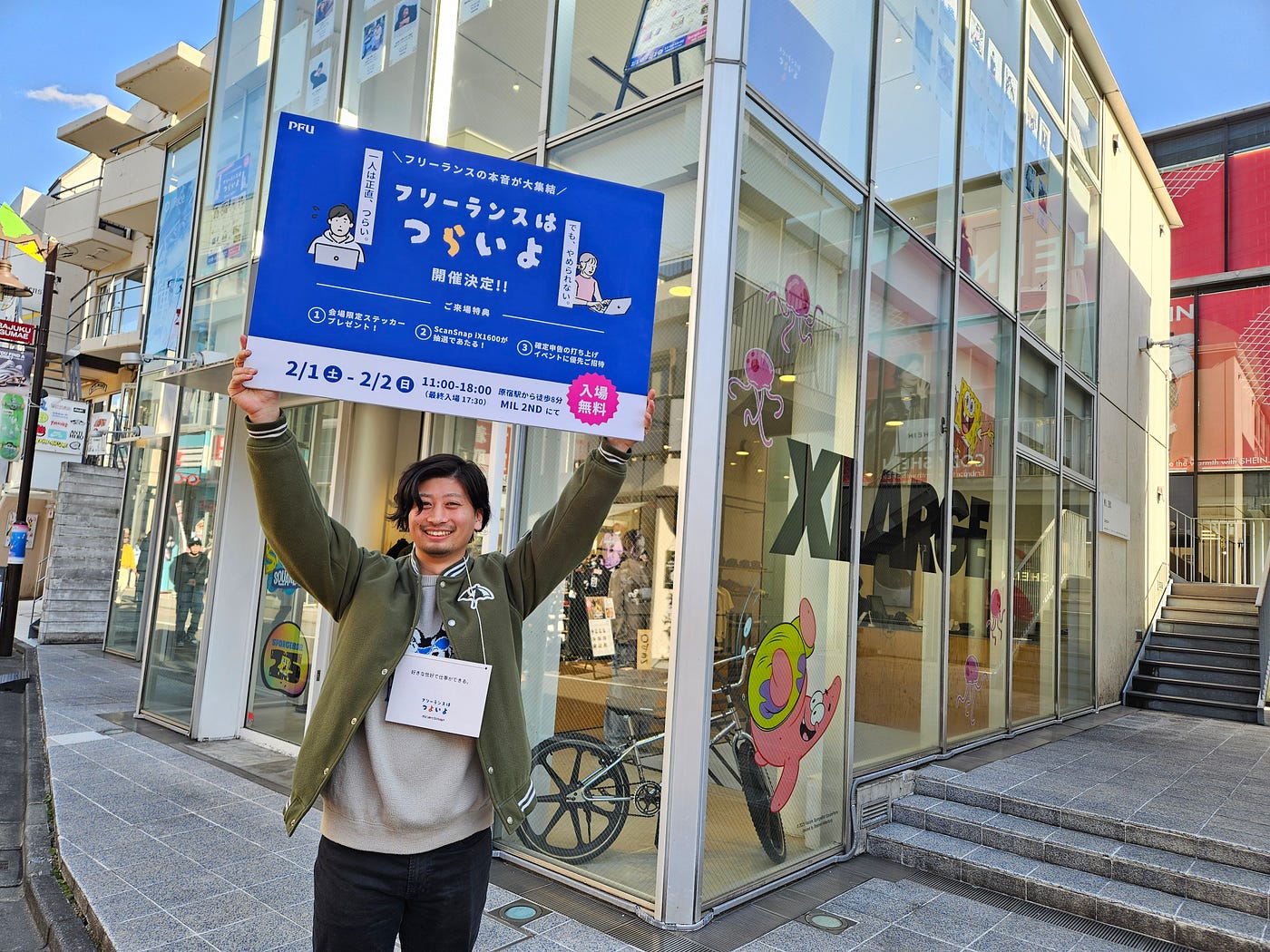 フリーランスはつらいよ？フリーランスはつよいよ？「フリーランスはつらいよ」展のよさとは？ #ScanSnap #フリーランスはつらいよ