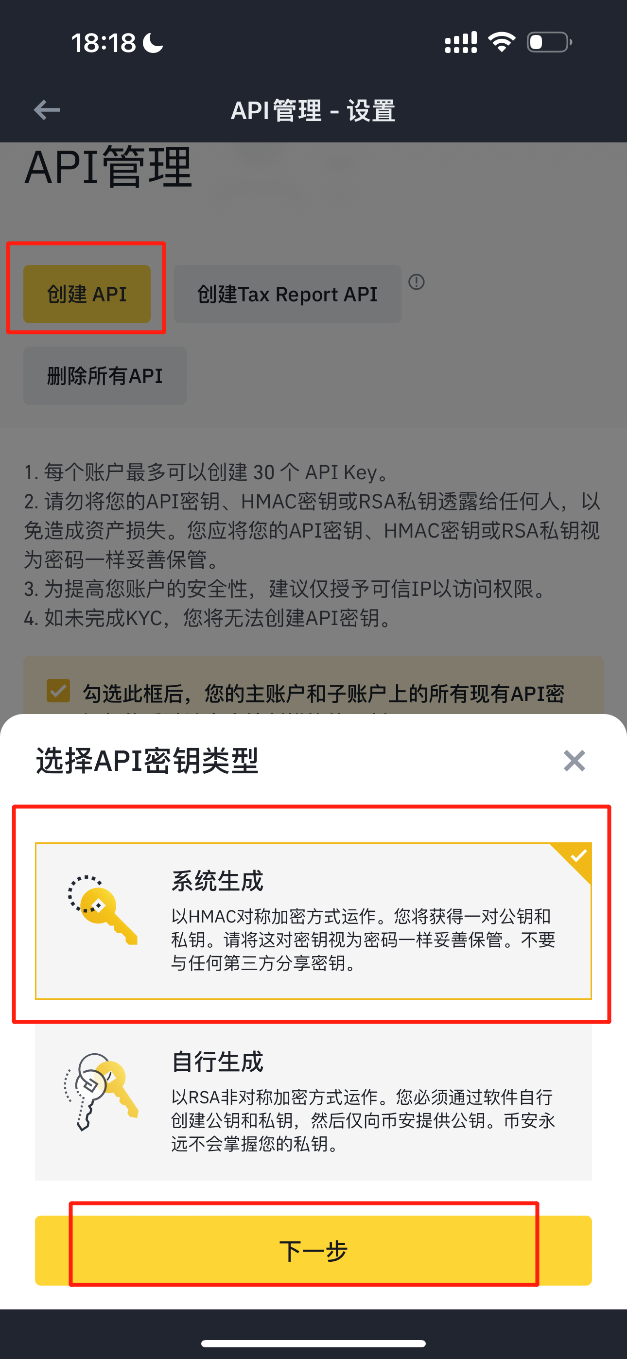 100k教程：创建币安API及API对接（APP版本） - 100k.la教程- Medium