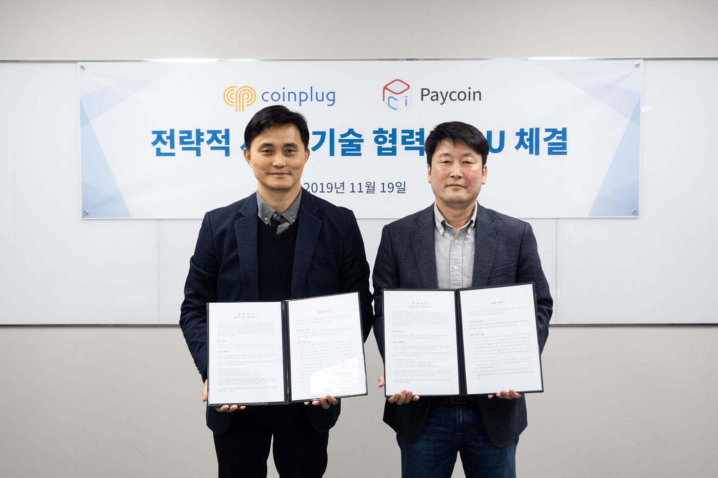 페이코인 X 코인플러그 기술 협업 MOU 체결. 2019년 11월 19일, 페이코인이 블록체인 솔루션 제공 기업… | by  Paycoin (PCI) | Paycoin Blog | Medium