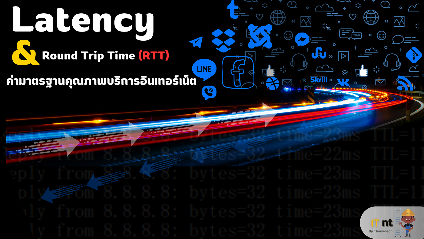 ความสัมพันธ์ของ Latency และ Round Trip Time (RTT)  กับมาตรฐานคุณภาพบริการโทรคมนาคมในประเทศไทย | by ธนเดช ธรรมณวโสฬส | Medium