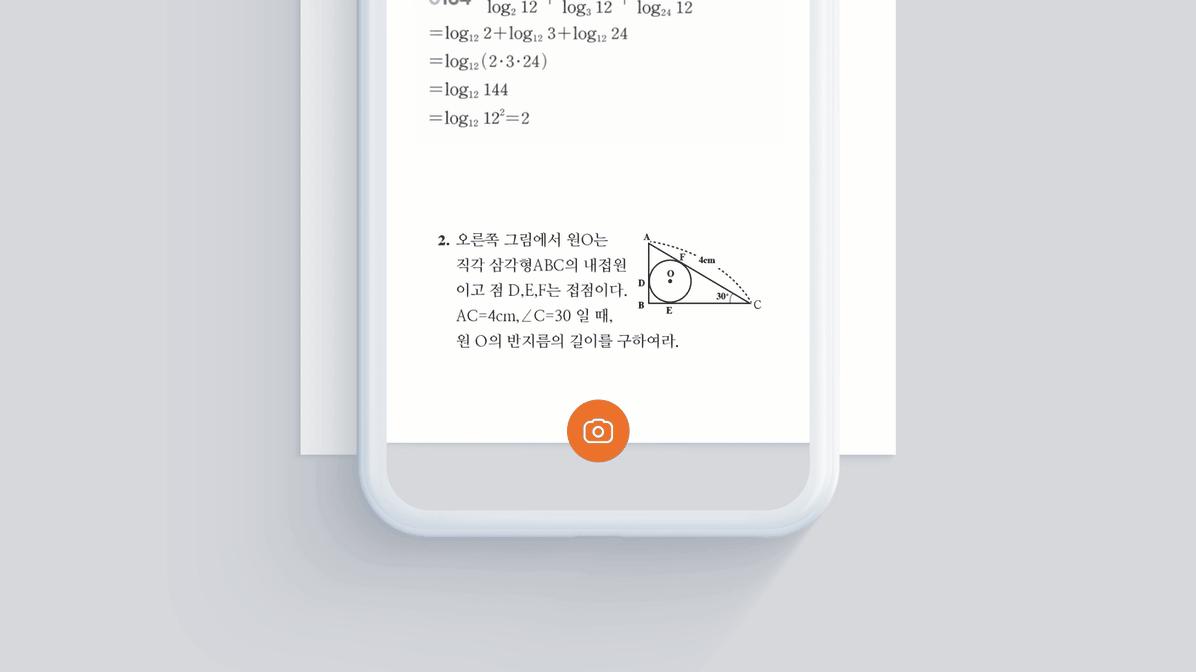 콴다, 도대체 왜 이렇게 많이 쓰는 건데?. 16살 중학생 지민이의 똑똑한 콴다 사용법 | by Jina Hyun | Team QANDA