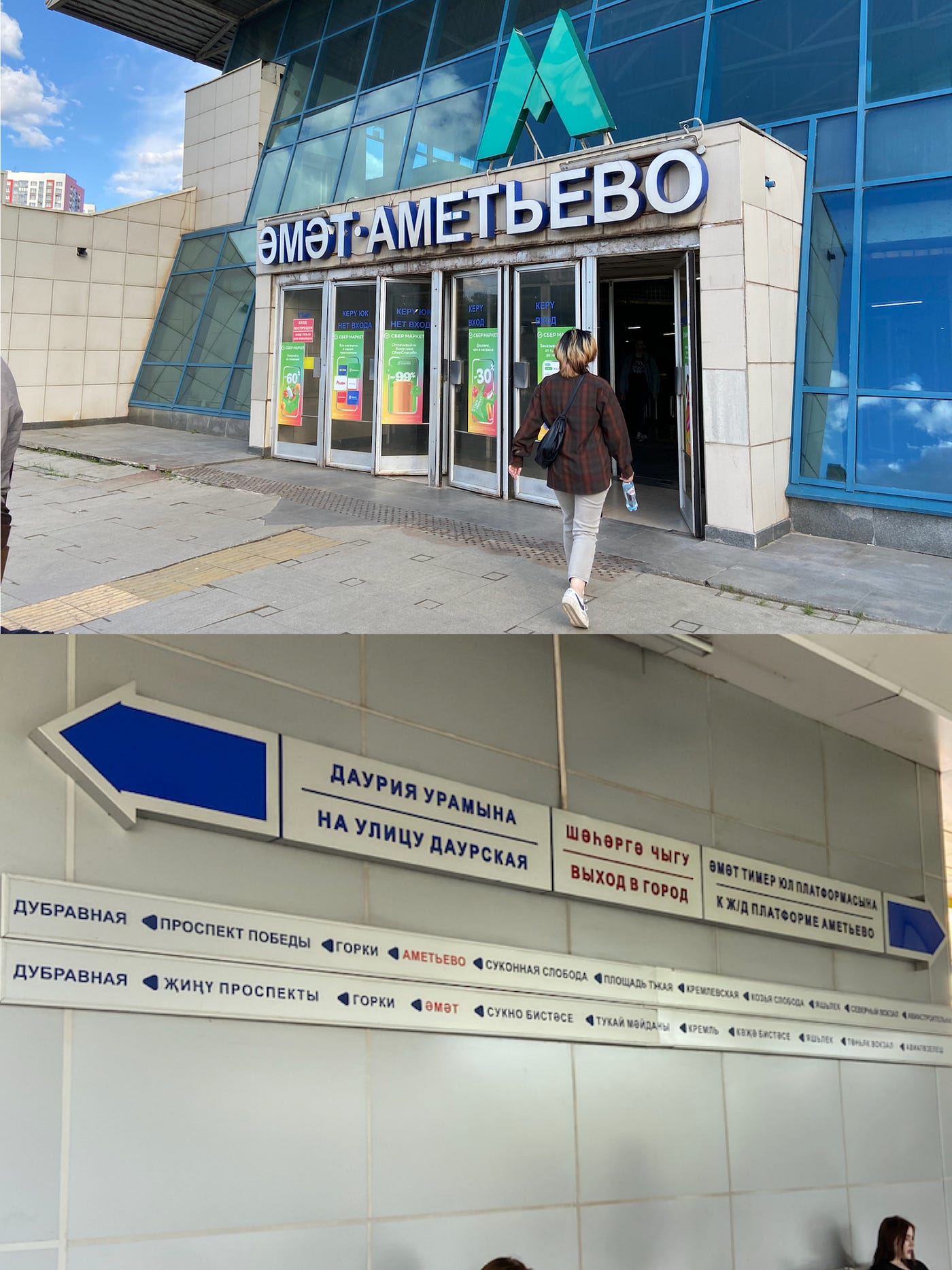 Kazan metro