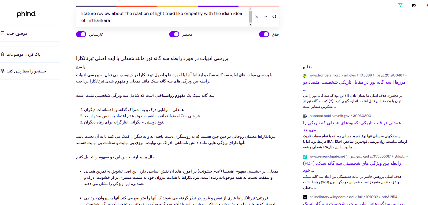 Using AI Of PHIND.COM