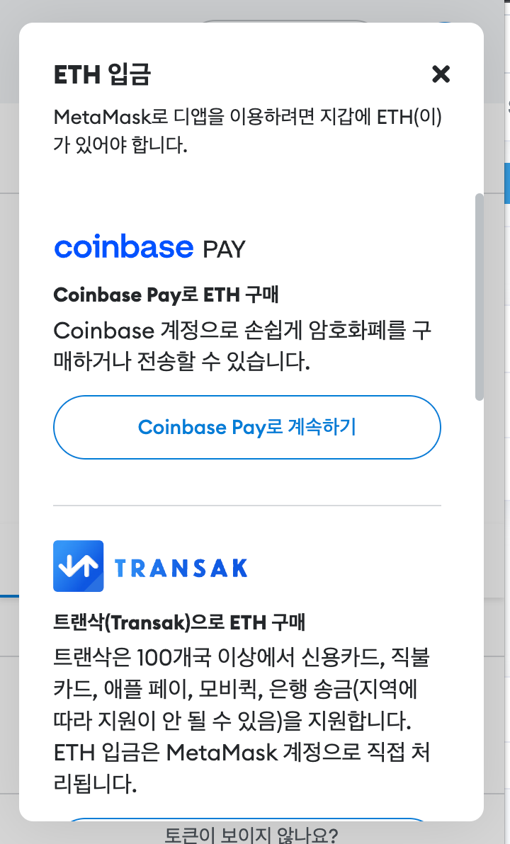 야가다와 함께하는 코린이 탈출 일지 — 개인지갑(MetaMask) 기능 사용 방법 | by 막노동 채널 네트워크 | Medium