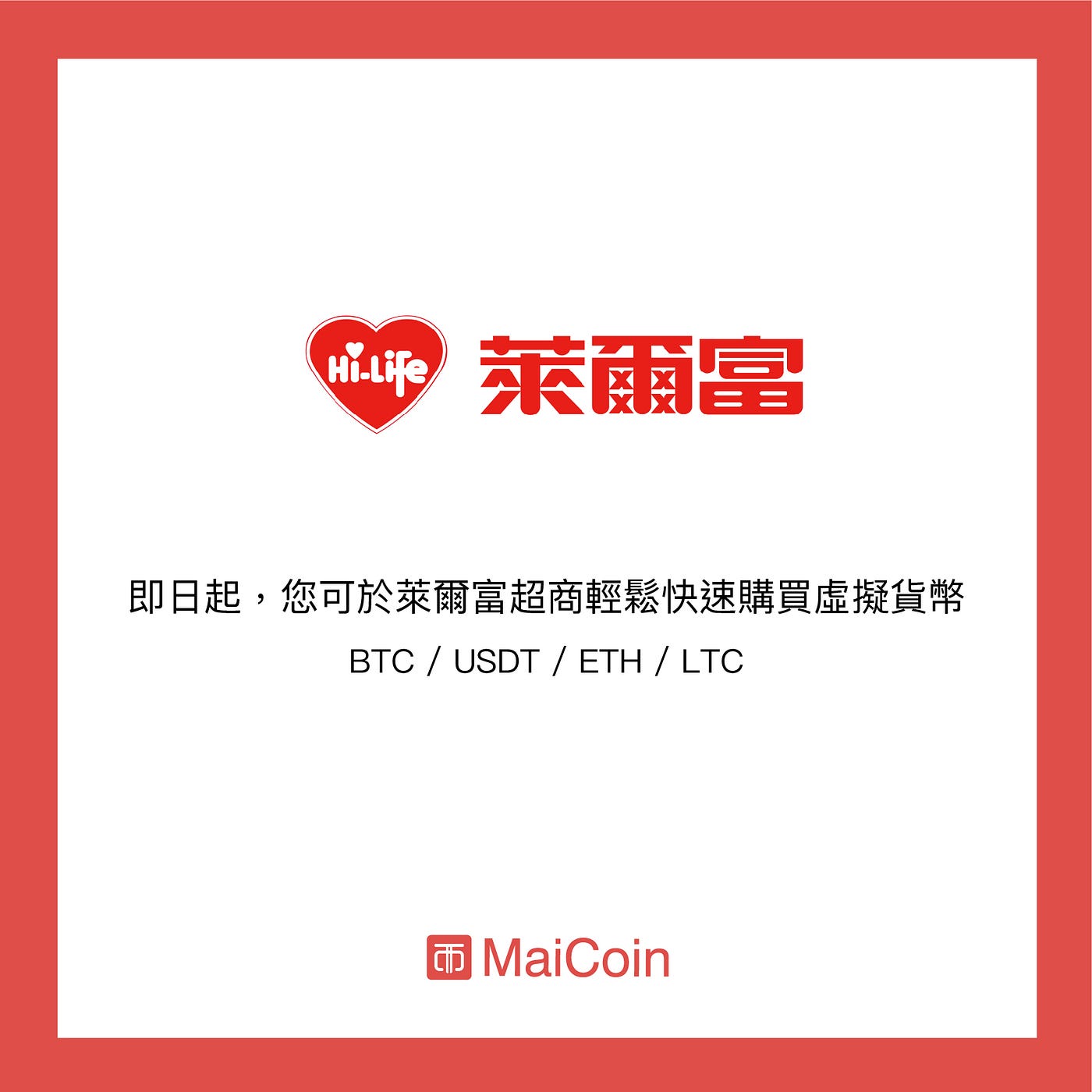 MaiCoin集團2020 - 1月報. 2020的第一個月，團隊一樣不敢懈怠，提供給您… | by Anna | Medium