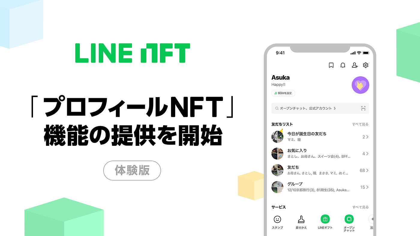 LINE Blockchain Monthly Newsletter: July 2022 | by Finschia | Finschia |  Medium