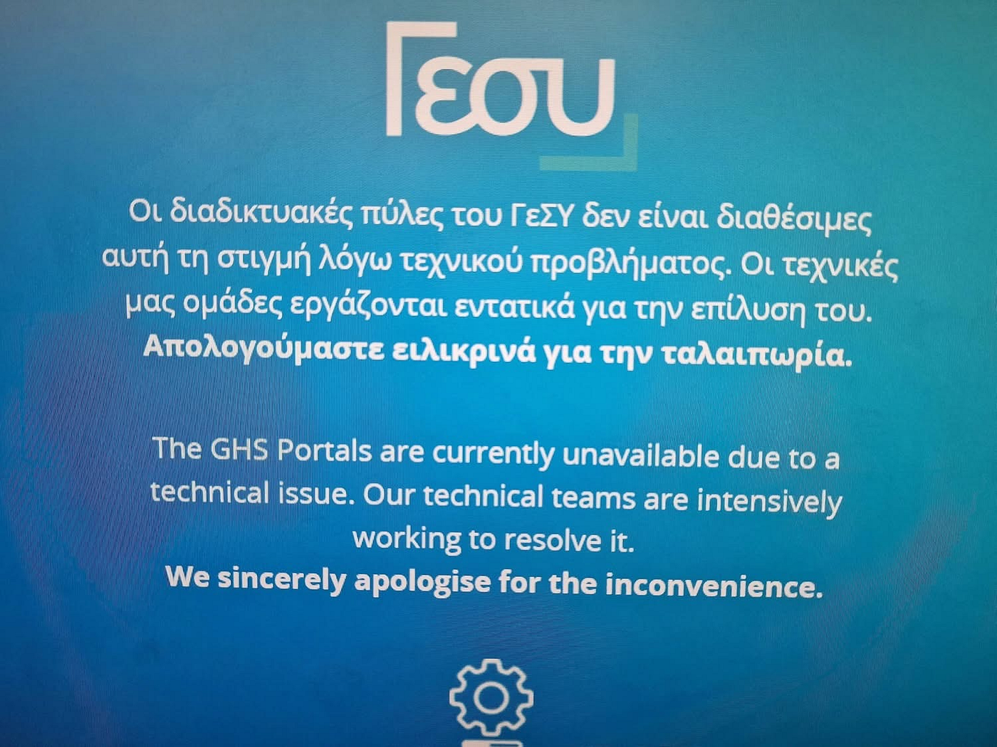 Systemic failure: Why GESY keeps breaking and how Cyprus can fix it