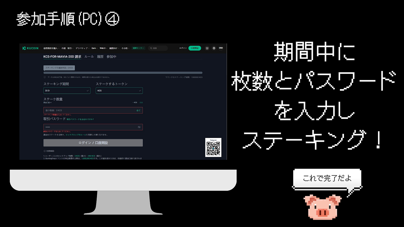 KuCoinのバーニングドロップの解説、参加方法とよくある質問 - Nojob(仕事辞めたい) - Medium