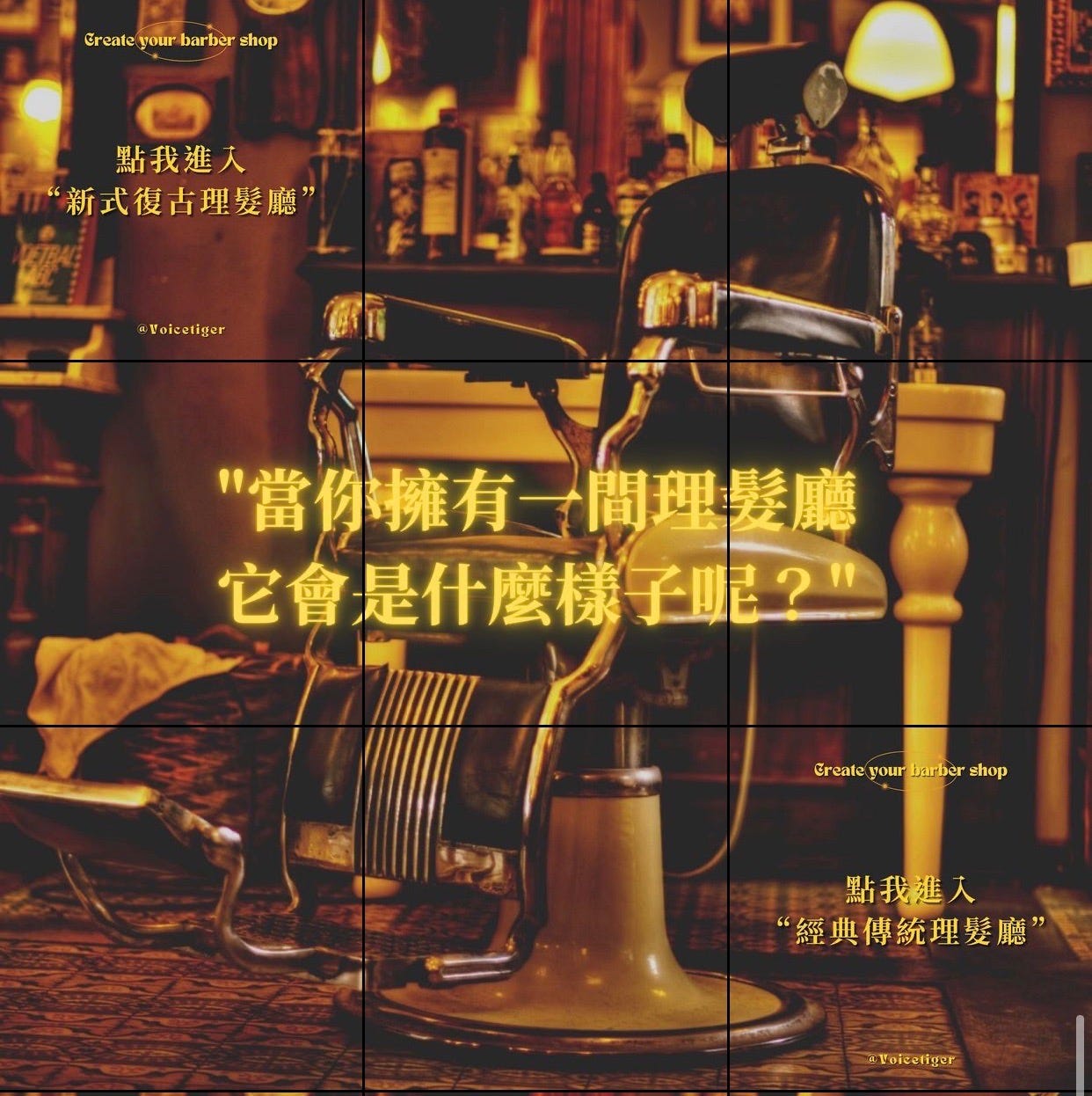 💈轉吧！三彩霓虹燈💈 理髮在生活，生活在理髮③ - Voicetiger - Medium