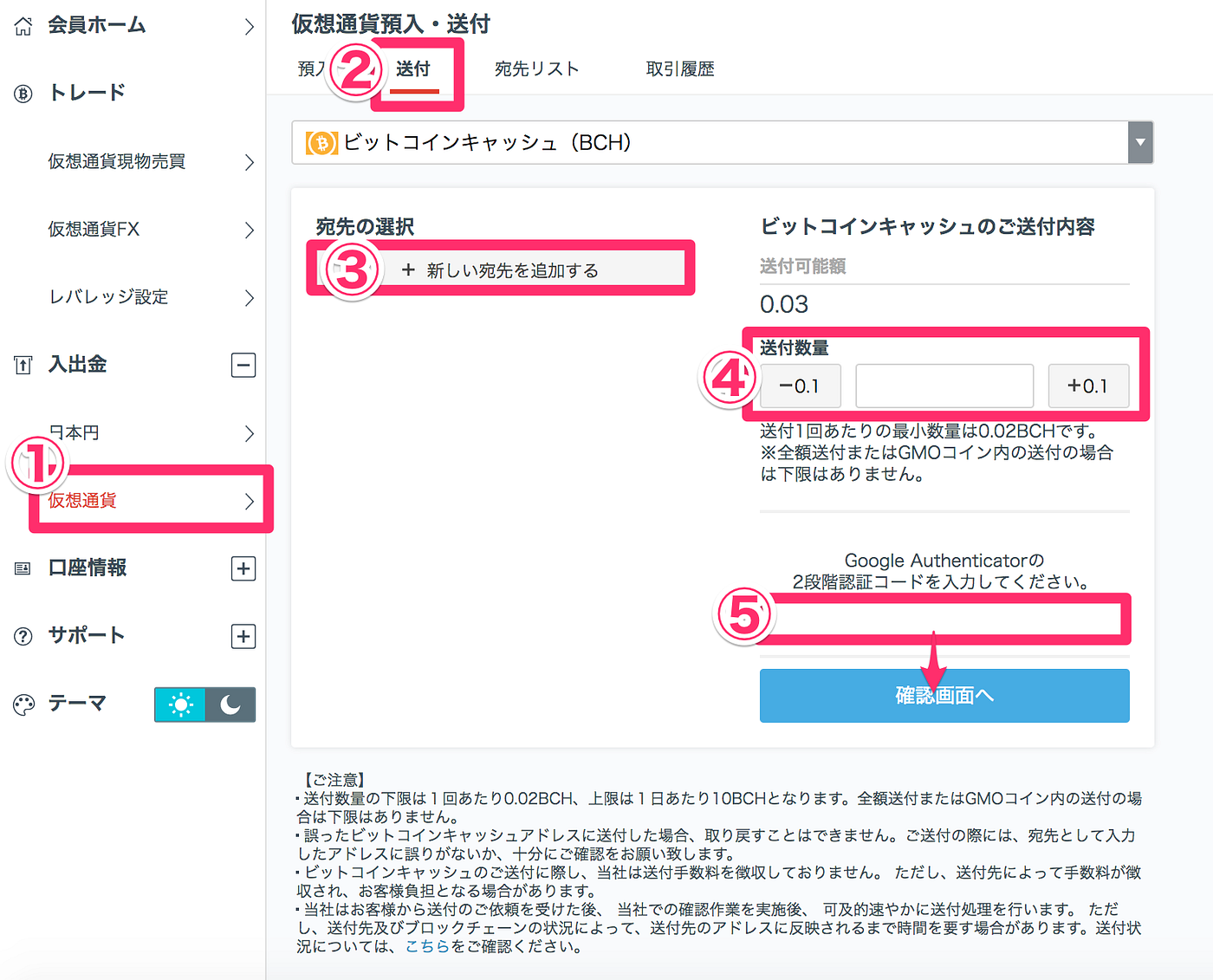 GMOコイン取引所の使い方】3分で分かる暗号資産（仮想通貨）取引初心者入門 | by 里 優裕（Ysuke Sato） | Sales  Technology Lab