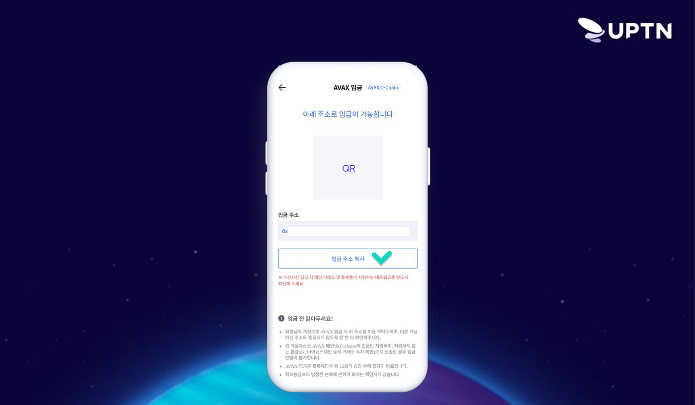 소개] UPTN Station 가이드 : 코인 출금 하기. 코인 출금하기 | by UPTN | UPTN | Medium