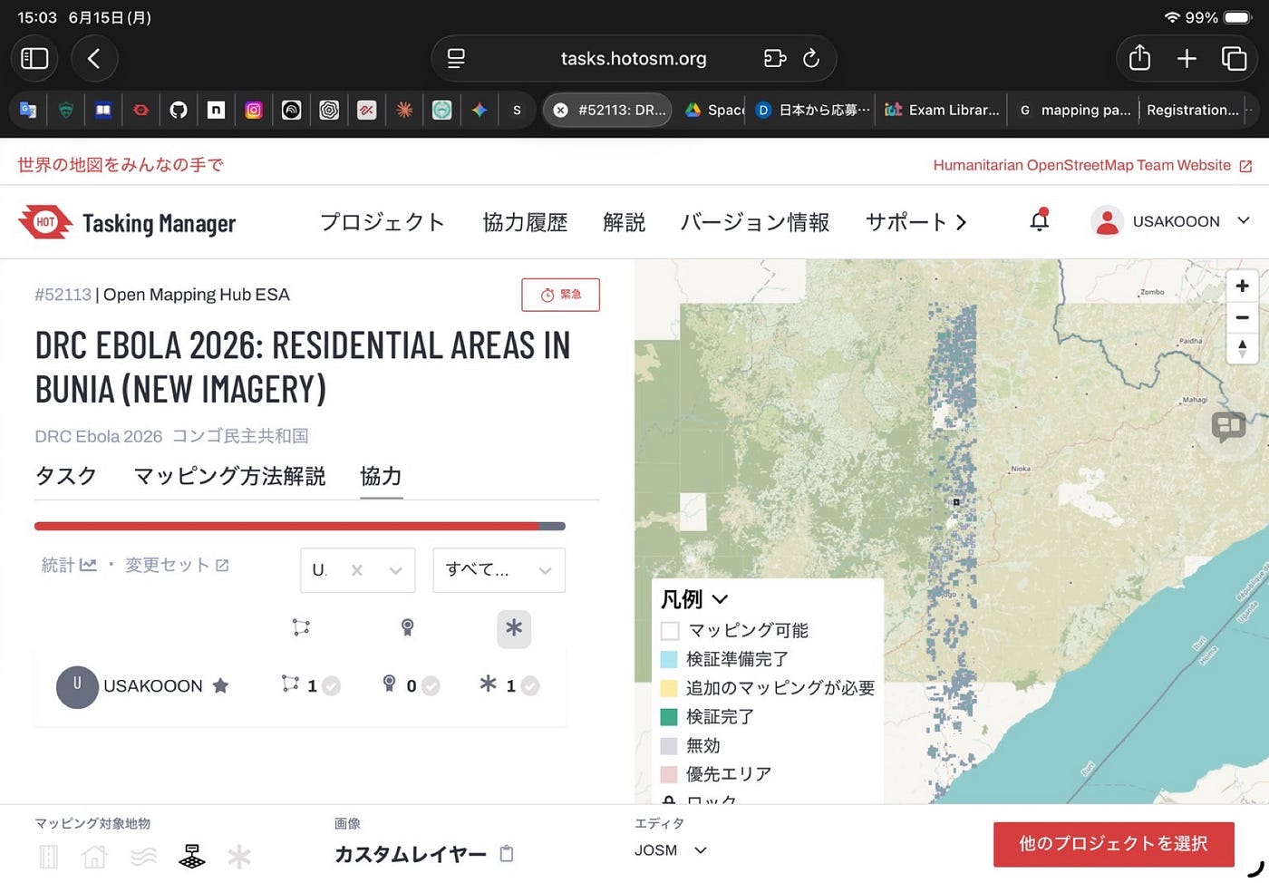 ひなこは、シエラレオネ以外もマッピング