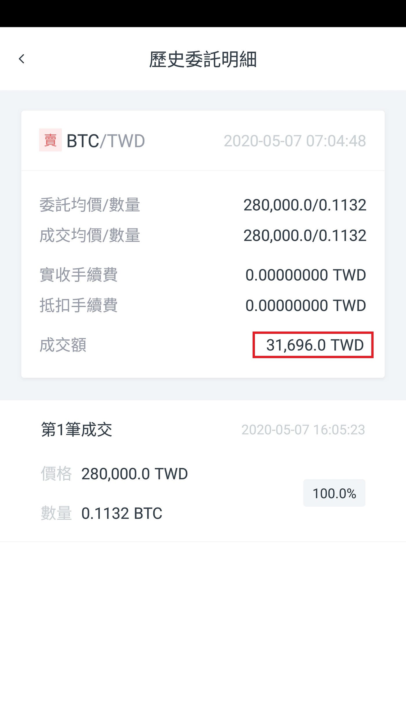 刷卡買幣出金實測| etoro & MCO & ACE exchange | Medium