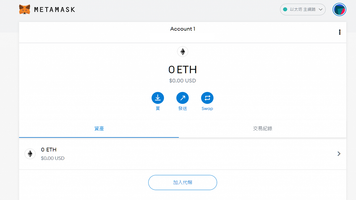 Metamask 錢包教學：註冊、交易、外掛擴充、連結BSC 幣安智能鏈及MATIC 網路| by SnowMan5217 | Medium