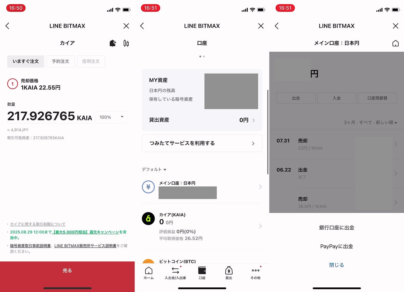 USDt現金化ガイド — 日本 - Dapp Portal + - Medium