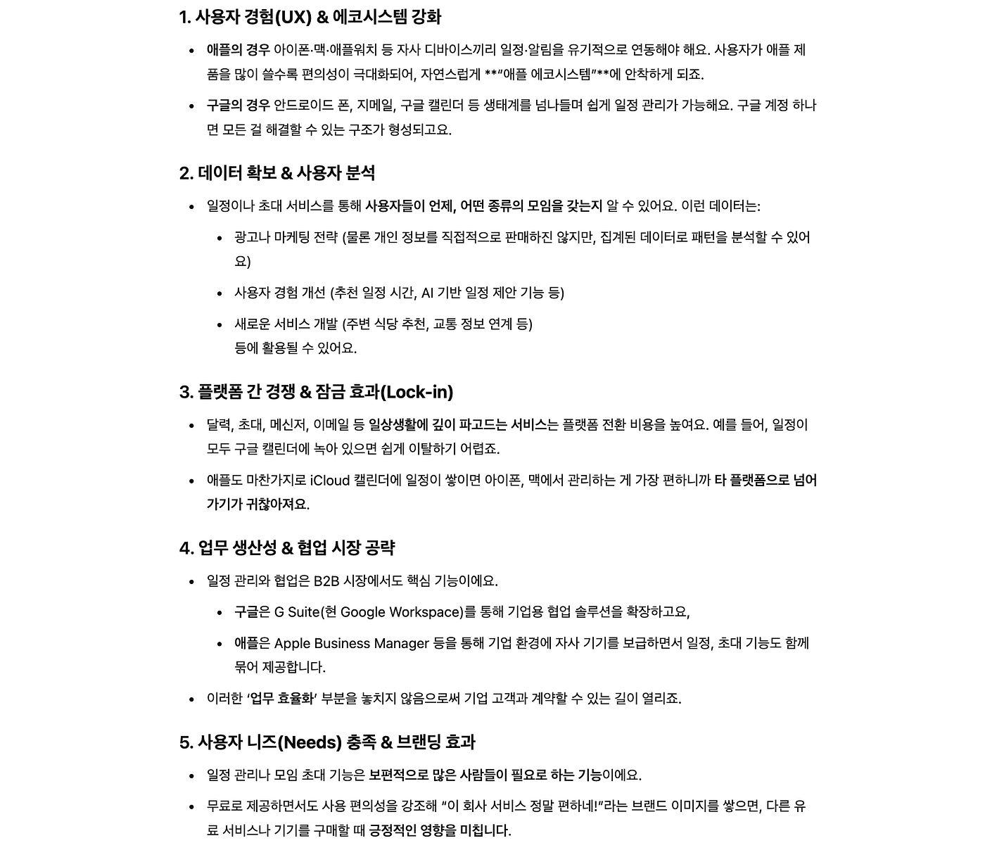 구글 캘린더 약속 예약 기능 리뷰: 프리랜서와 1인 비즈니스에게 딱인 일정 조율 도구 | by Jinhwan Kim | Medium